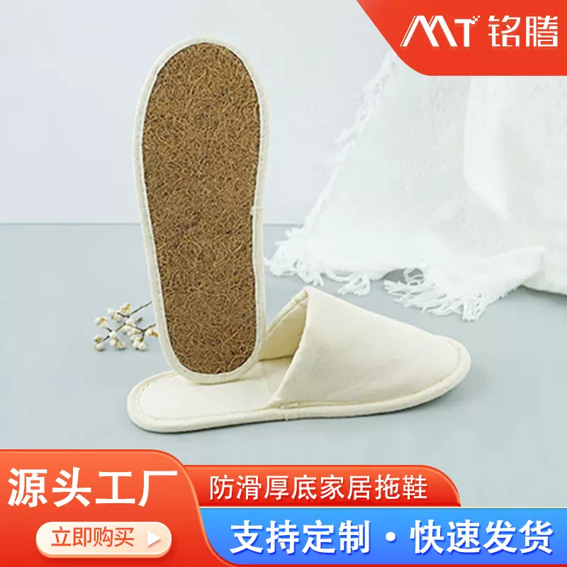 【工厂定制】软木椰棕甘蔗瓦楞纸可降解纯棉帆布再生棉可降解拖鞋
