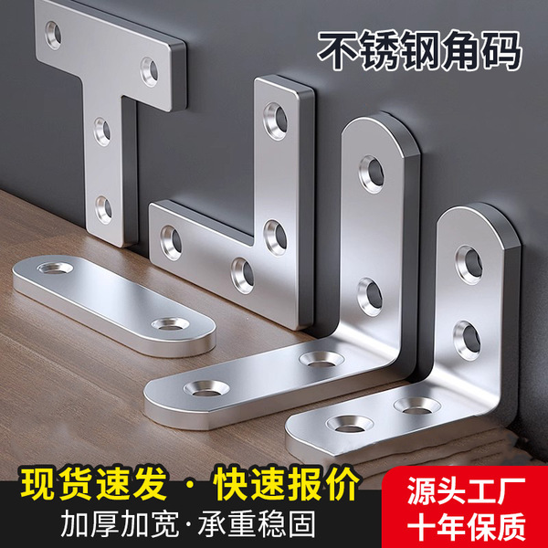 Stainless steel right angle fixer 90 degree iron sheet wood bed…