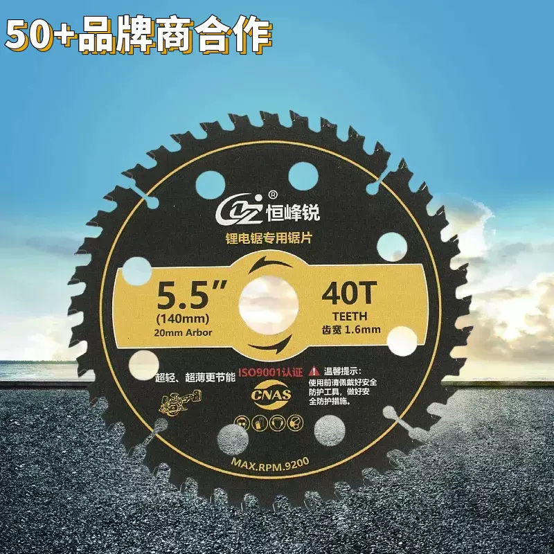 锂电锯片5.5寸 40齿圆锯片合金木工锯片140燕尾齿电圆锯切割片