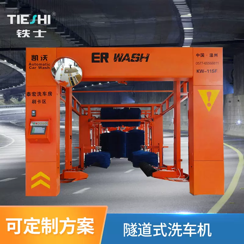 全自动隧道式电脑洗车机订制自动洗车房无人值守加油站清洗清洗机