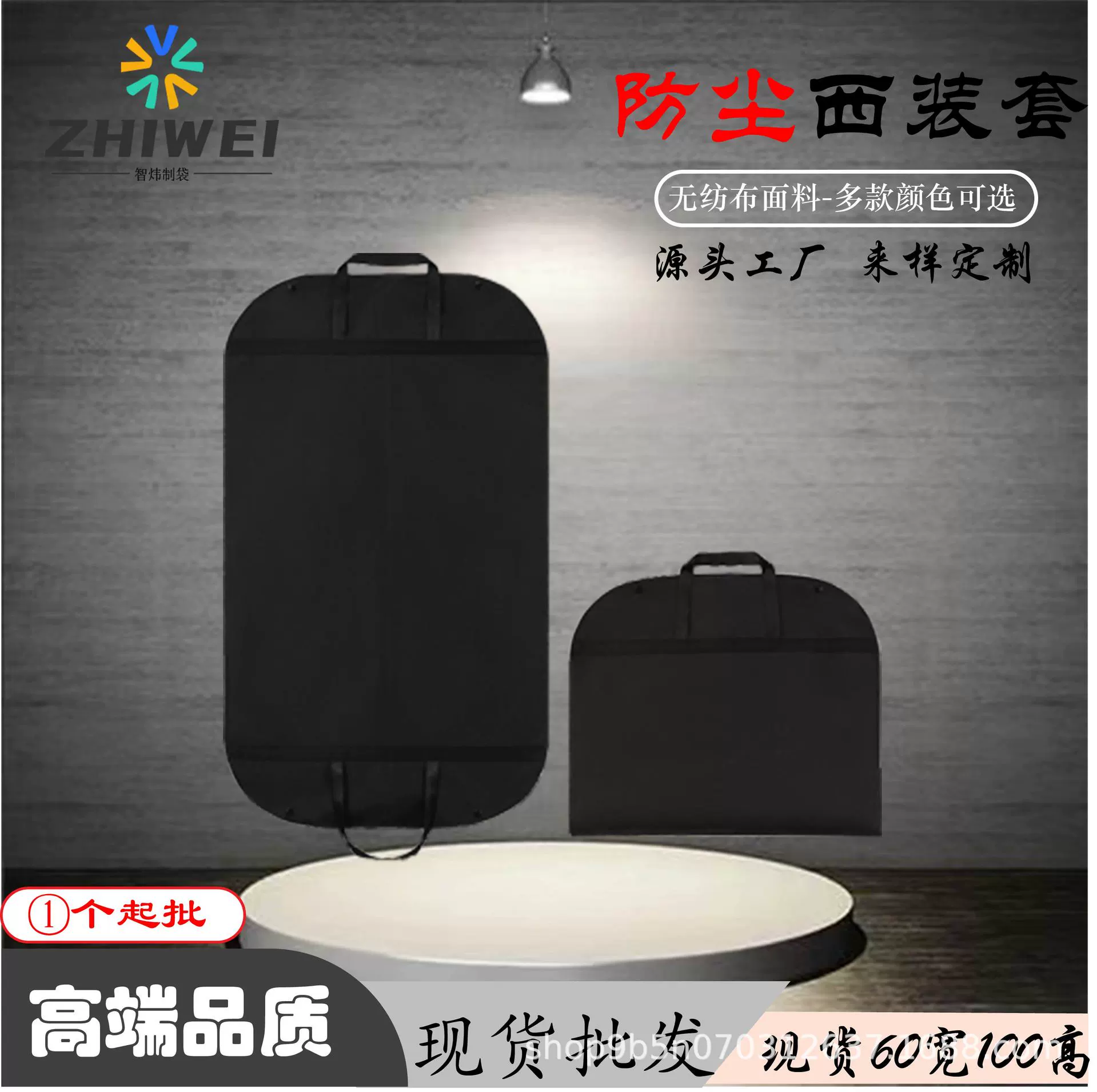 Готовый чехол для костюма от производителя, нетканый водонепроницаемый чехол для одежды, защита от пыли, чехол для химчистки, свадебное платье, пальто, с логотипом.