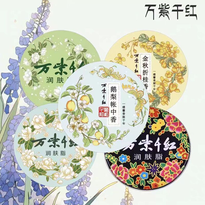 Colorful and Rich Moisturizing Cream 40g Tin Box Jasmine Gardenia Osmanthus Fragrance Goose Pear Fragrance Tin Box Old Domestic Product