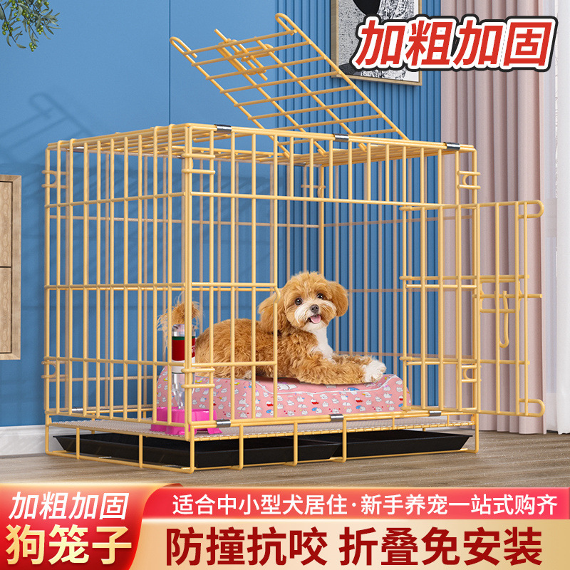 泰迪狗笼子小型犬室内带厕所中型犬狗笼折叠宠物笼猫笼兔子笼加粗