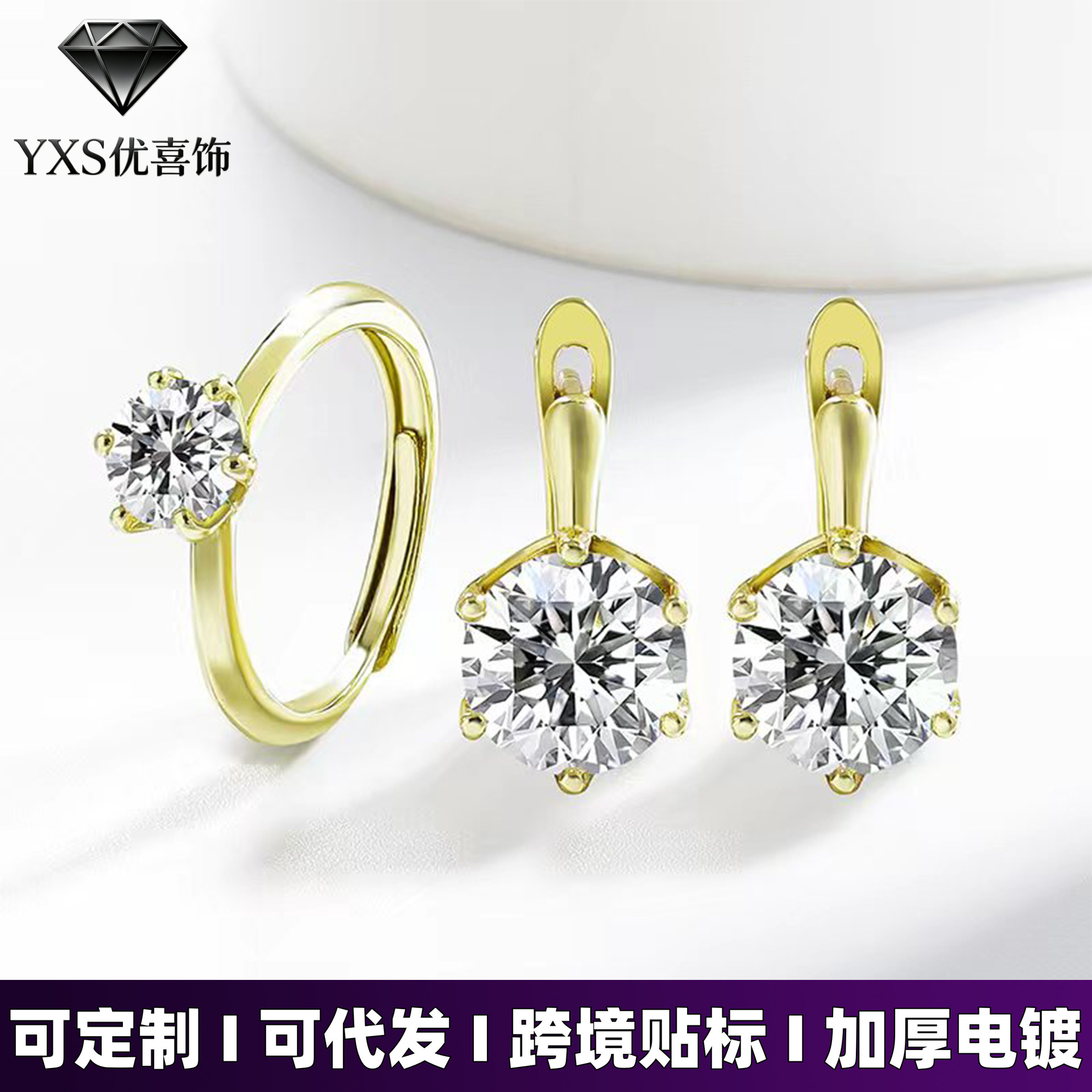 European and American Cross-Border Best-Selling T-Brand Six-Claw Ring, Pigeon Egg Earrings, Trendy Women's Zircon Ins-Style Ear Clips with a High-End Feel
