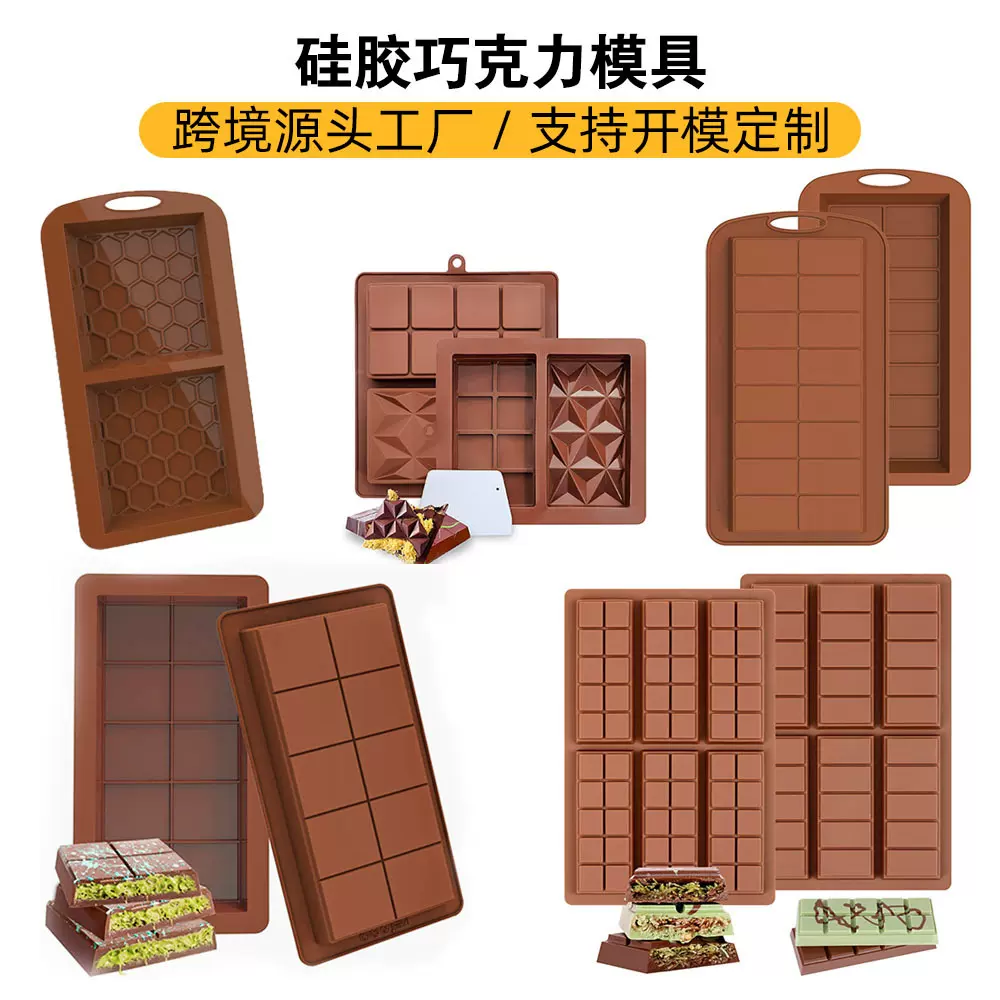 工厂批发长方形巧克力模具亚马逊跨境厨房烘焙工具硅胶巧克力磨具