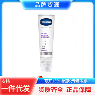 Vaseline soft beads Firming Neck essence 50ML