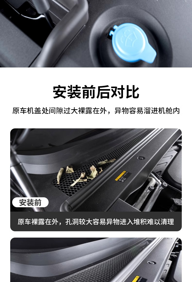 Ideal L6/L7L8/L9 Hood Insect-Proof Net Car Air Inlet Protection Net Anti-Clogging Dust Cover Accessories