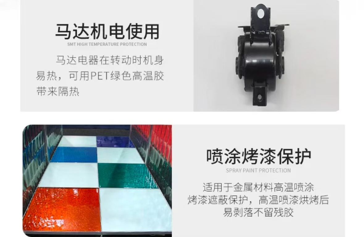 透明高温胶带10