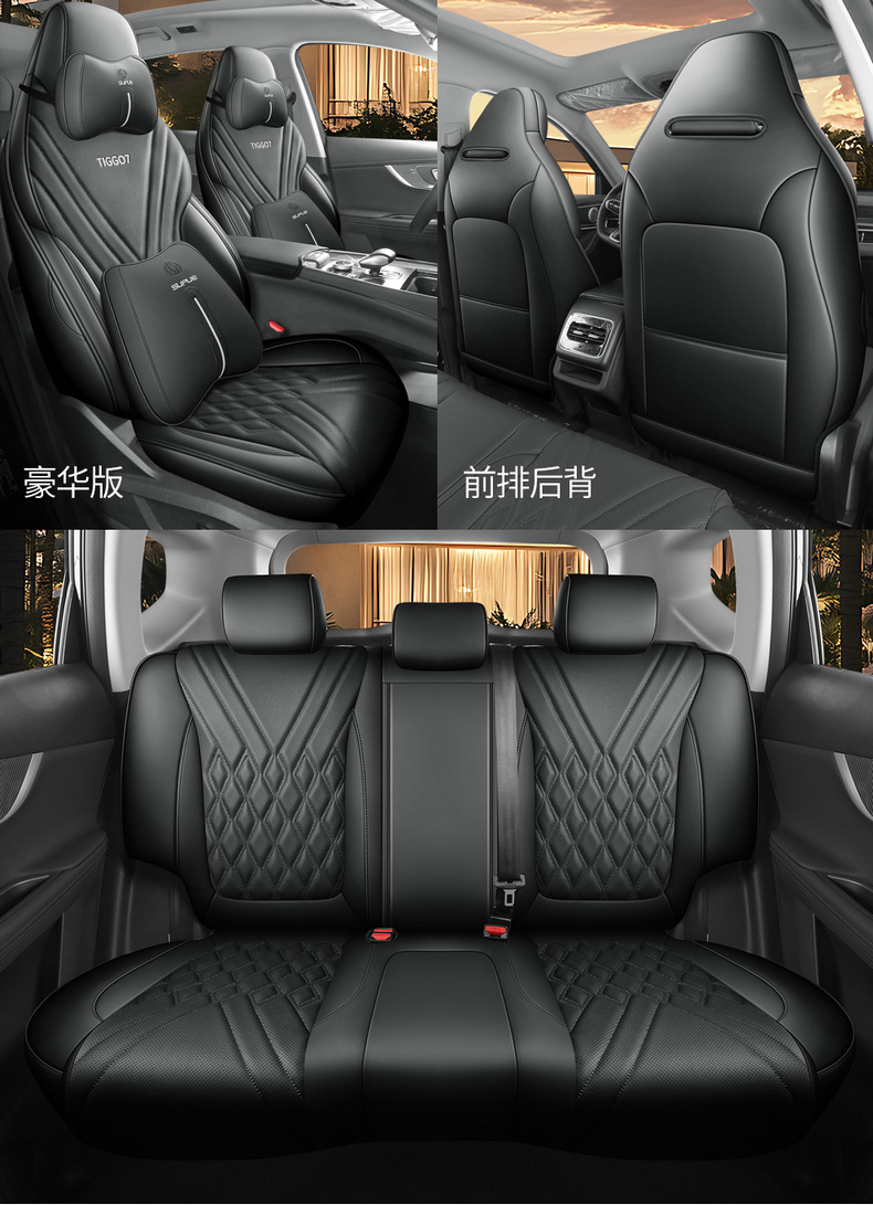 26 models of special seat covers for Tiggo 7PLUS, full coverage, suitable for all seasons, perforated breathable leather seat covers