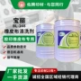 印刷机橡皮布洗皮水