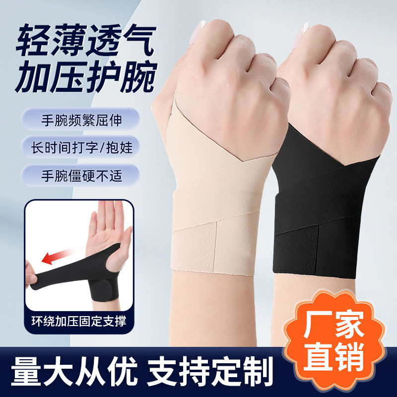Sports Lightweight Wrap-Around Pressurized Wristband Badminton Wristband Adjustable Mouse Mother's Hand Tendon Sheath Thumb Sheath