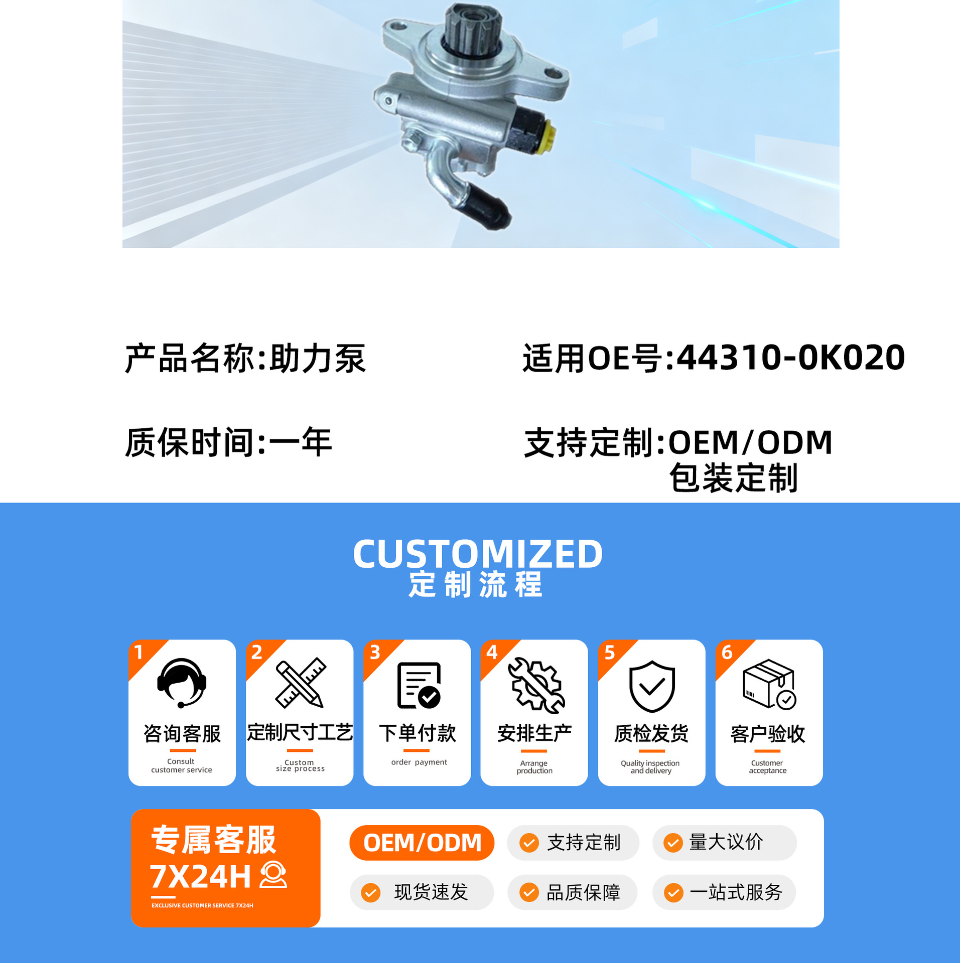 Suitable for Toyota 44310-0K020 Car Power Steering Pump Electronic Steering Assembly Auto Parts Steering Assist