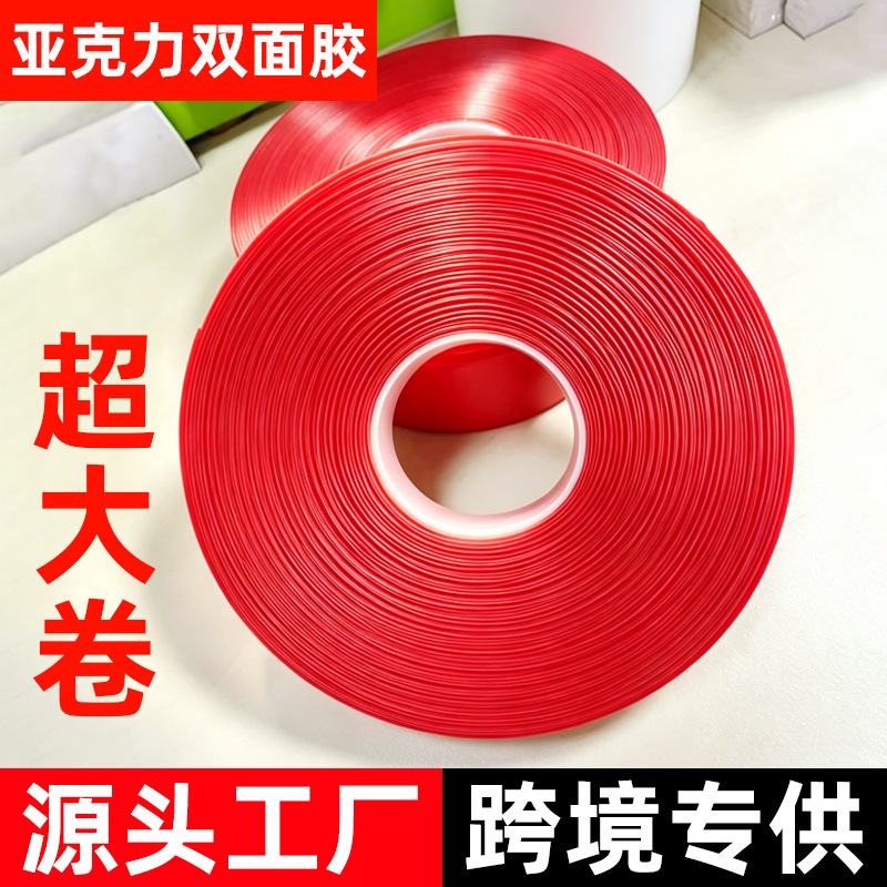 Adhesivo acrílico personalizado de doble cara adhesivo resistente al agua resistente a altas temperaturas pintura de decoración doméstica de oficina cinta adhesiva de fijación de pared