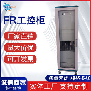 Imitation Weitu FR Industrial Control Cabinet Industrial Communication Cabinet Mobile Photovoltaic Network Cabinet Control Cabinet Distribution Cabinet Source Manufacturer