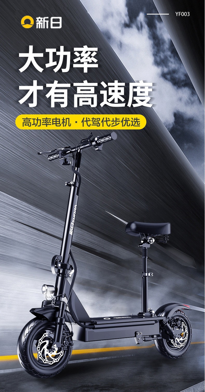 Suitable for Xinri electric scooters, foldable electric vehicles, adult ride-on vehicles, two-wheeled mini vehicles