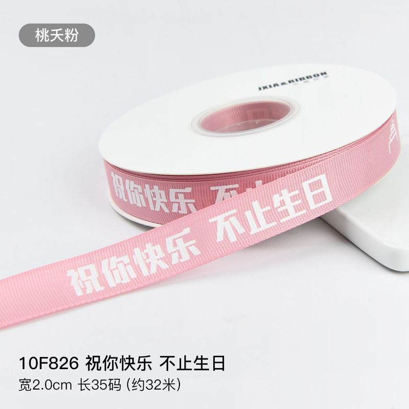 直销米白罗纹INS风蛋糕丝带礼物包装彩带英文花束装饰diy缎带|undefined