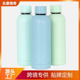 户外新款水杯保温杯女生高颜值定制保温水杯不锈钢杯子保温杯批发