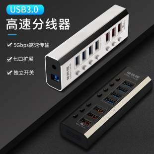 �s���x����HUB�־���һ��7 USB3.0������5�ڎ��_�P �Uչ�����l