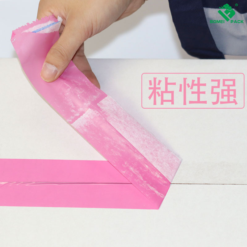 粉色封箱粘性强.jpg