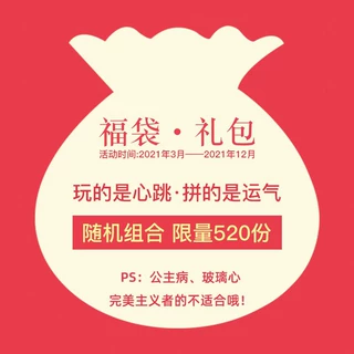 福袋盲盒清仓汉服发饰项链耳环手饰惊喜随机赠品