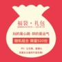 惊喜随机手饰发饰福袋