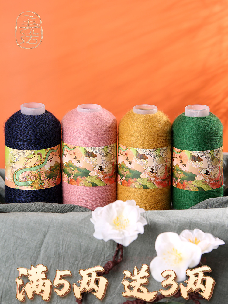 美诺春系列细羊绒线毛线团手工编织围巾线机织羊绒 diy织毛衣线