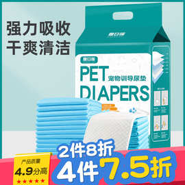 狗狗尿垫宠物除臭加厚吸水垫100片S泰迪尿布猫咪生产垫尿不湿用品