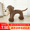 Plush cute toy, pet, cute animals