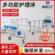 医院病床可贴牌加工老人瘫痪病床abs养老院老人护理床升降病床