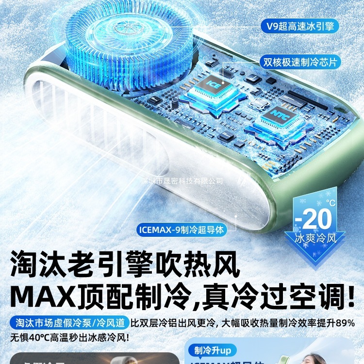 【制冷小空调】超强高速冷风便携冷风扇手持小风扇随身小型半导体|undefined