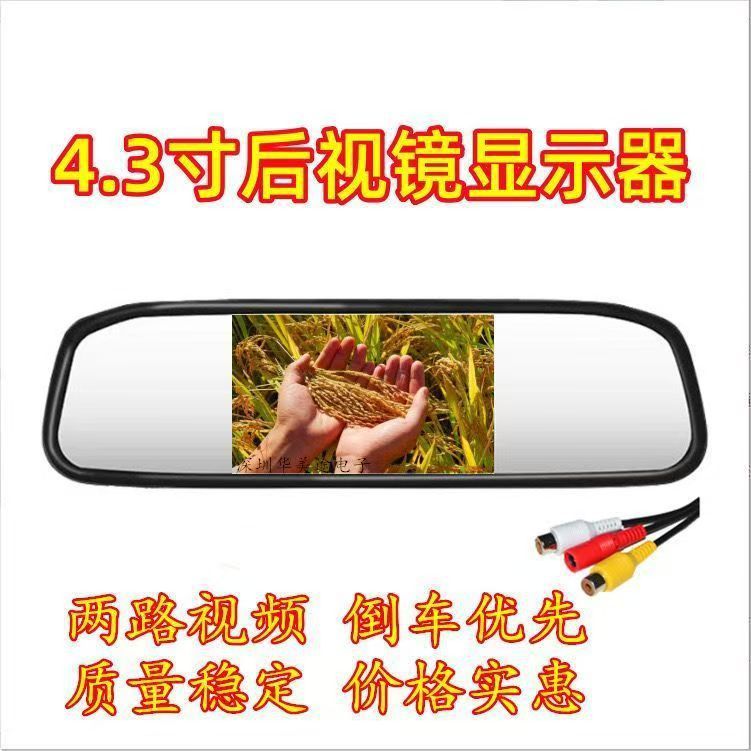 Car 4.3inch 5inch Rearview Mirror Display High-Definition Lcd Screen Smart Dvd Reversing Image Screen for Small Cars