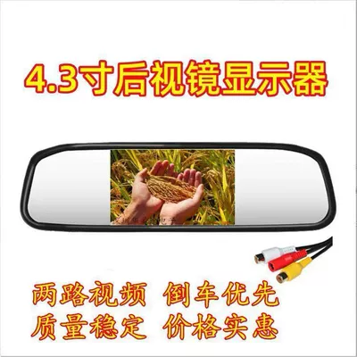 Car display: Reversing Image Screen for Small