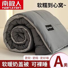 南極人は冬を厚くして芯に保温されて二人で覆われています。