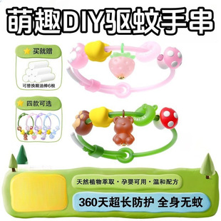 Anti-Mosquito Bracelet, Children's Mosquito Repellent Bracelet, Outdoor Infant Essential Oil Mosquito Repellent Bracelet, Baby Adult Anti-Mosquito Repellent Bracelet