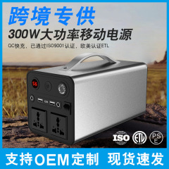 300 ワットエネルギー貯蔵屋外緊急モバイル電源 220 V ハイパワーポータブル家庭用ソーラー充電 ce クロスボーダー