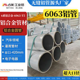 无缝铝管7075-T6AI装备新能源电池托盘专用公差支持按图CNC精加工