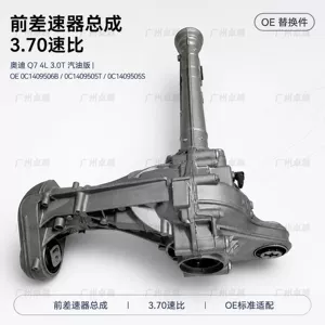 Front differential assembly for Audi Q7 4L 3.0T gasoline engine, with a 3.70 gear ratio