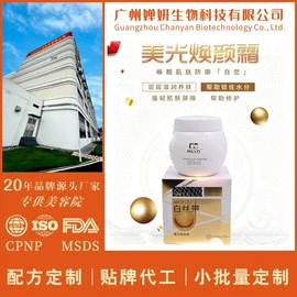 美容代理加盟;化妆水爽肤水;洁面产品