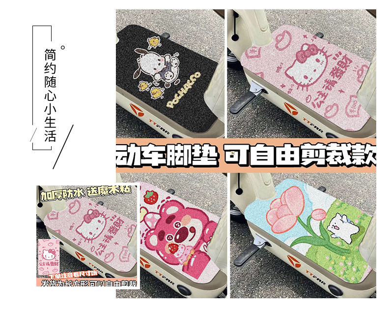 Cartoon Electric Vehicle Floor Mats, Dust-Proof and Wear-Resistant Wire Ring Floor Mats, Wear-Resistant and Easy-Care Pedal Anti-Slip Mats, Drop Shipping
