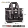 [68837：20寸塑底带盖工具包（双层布内600D外1680D）]