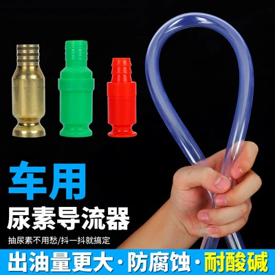 Urea dispenser, shake-and-pump oil extractor, manual fish tank water changer, self-priming pure copper pump for home use