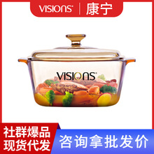 康宁VISIONS玻璃锅琥珀色耐热高温蒸煮锅炖汤家用透明锅礼品批发