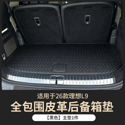 Trunk Mat — Car Interior Accessories, Modification Parts - main-pad-black-26-ideal-l9-trunk-mats