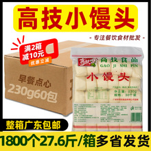 整箱 速冻小馒头迷你馒头早点早餐点心 清蒸油炸烤商用60包1800个