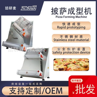 台式披萨压面机商用可批发不锈钢压饼底成型机15寸pizza压擀饼机