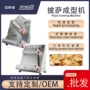 pizza商用台式不锈钢压面机