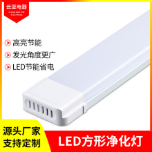 LED灯管批发 方形净化灯t8长条灯t5一体化日光灯商场办公室工位灯