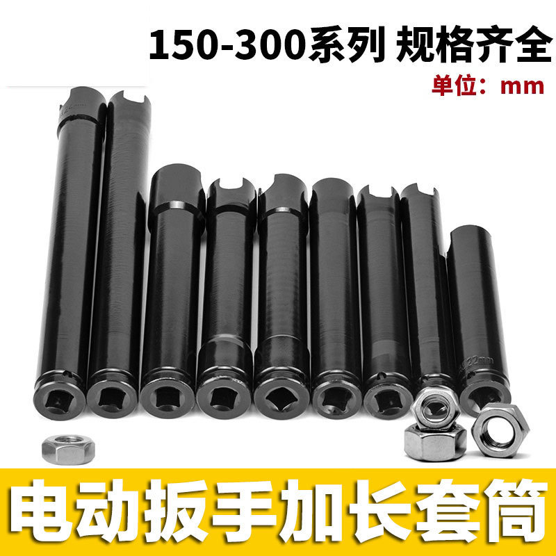 1/2 lengthened U-shaped open electric wrench socket head large flying screw pullover hexagonal air gun deepening casing
