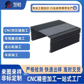 CNC加工;其他机械加工;手机支架
