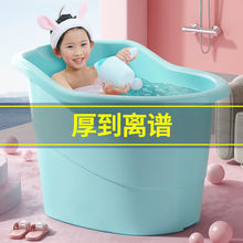 儿童洗澡桶宝宝泡澡桶婴儿加厚可坐浴桶浴盆家用浴缸大号小孩澡盆
